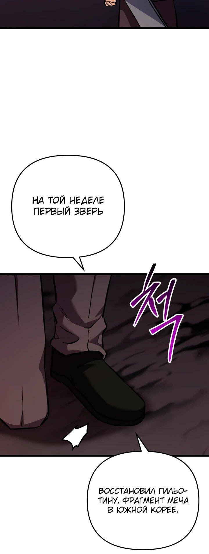 Манга Школьник, притворившийся ранговым отбросом - Глава 116 Страница 15