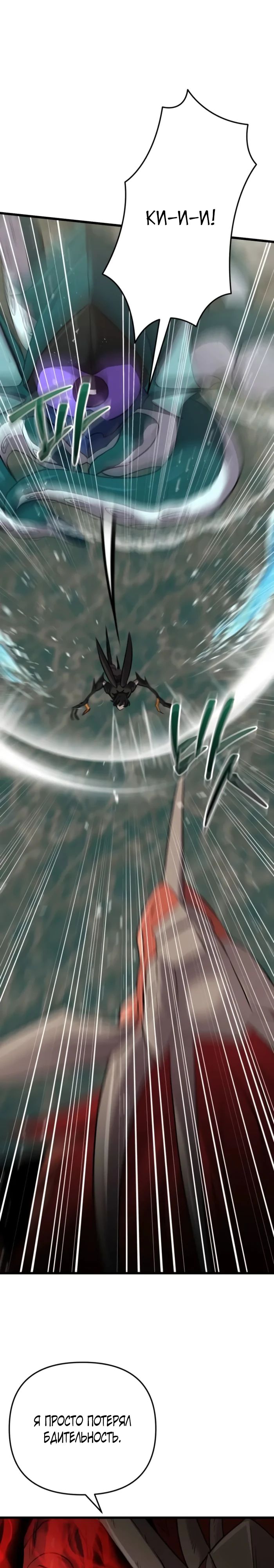 Манга Школьник, притворившийся ранговым отбросом - Глава 126 Страница 12