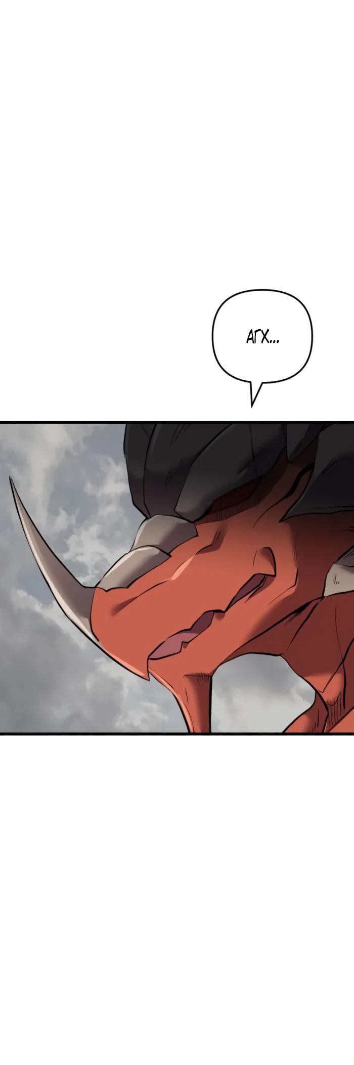 Манга Школьник, притворившийся ранговым отбросом - Глава 126 Страница 5