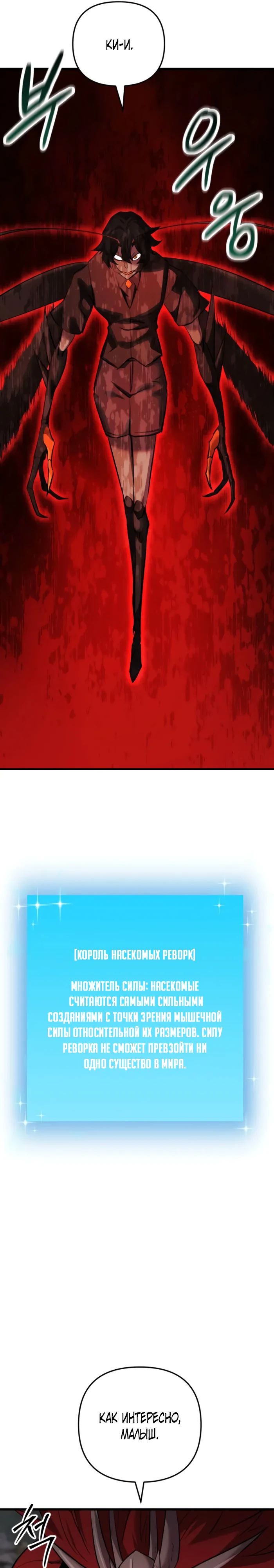 Манга Школьник, притворившийся ранговым отбросом - Глава 126 Страница 17