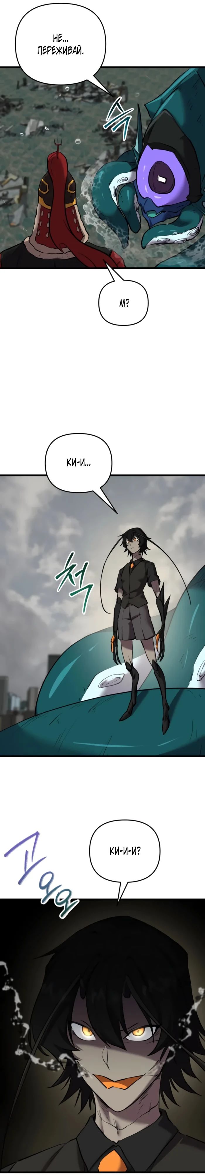 Манга Школьник, притворившийся ранговым отбросом - Глава 126 Страница 9