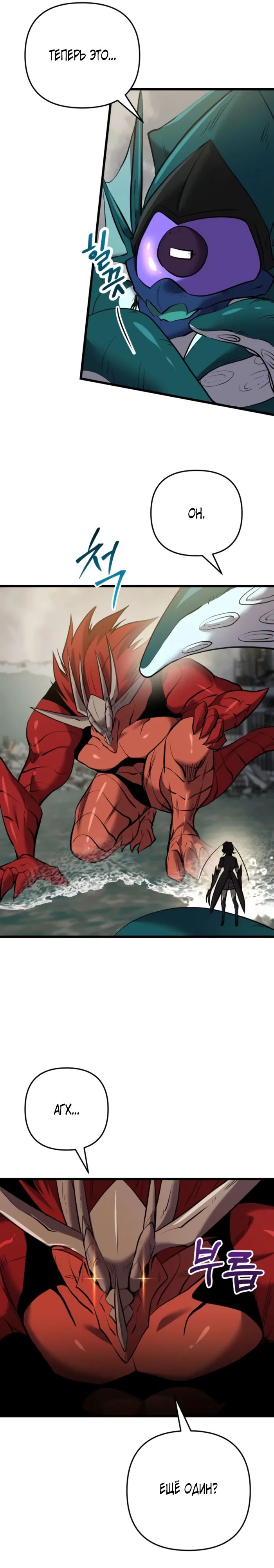 Манга Школьник, притворившийся ранговым отбросом - Глава 126 Страница 3