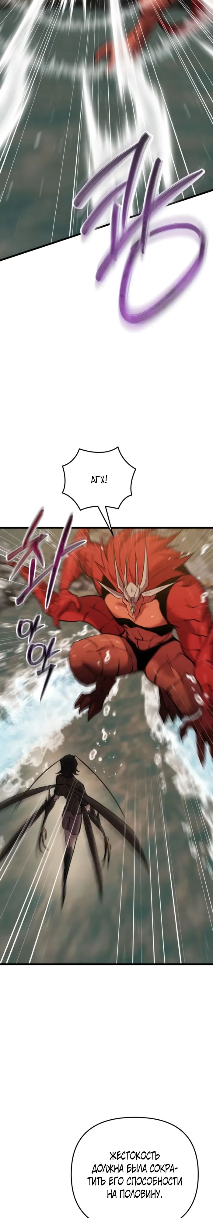 Манга Школьник, притворившийся ранговым отбросом - Глава 126 Страница 15