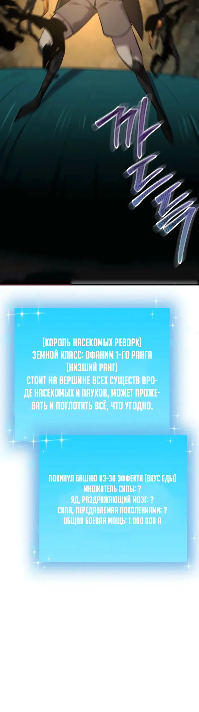 Манга Школьник, притворившийся ранговым отбросом - Глава 126 Страница 11