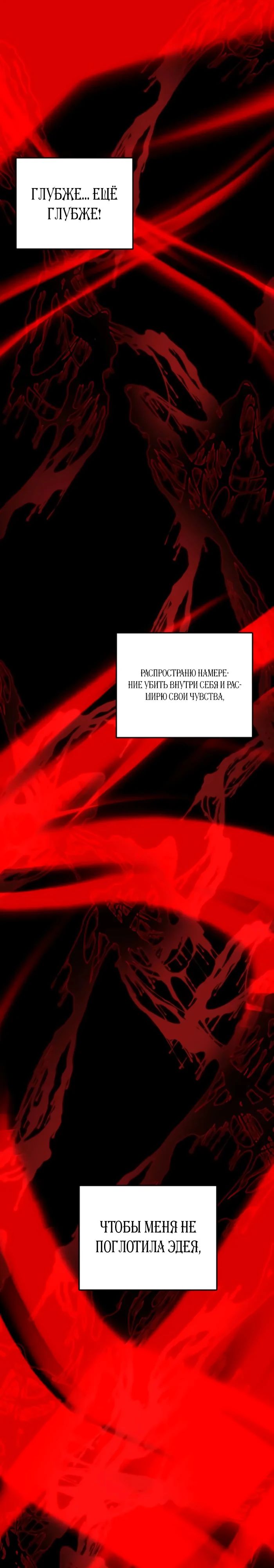 Манга Школьник, притворившийся ранговым отбросом - Глава 126 Страница 35