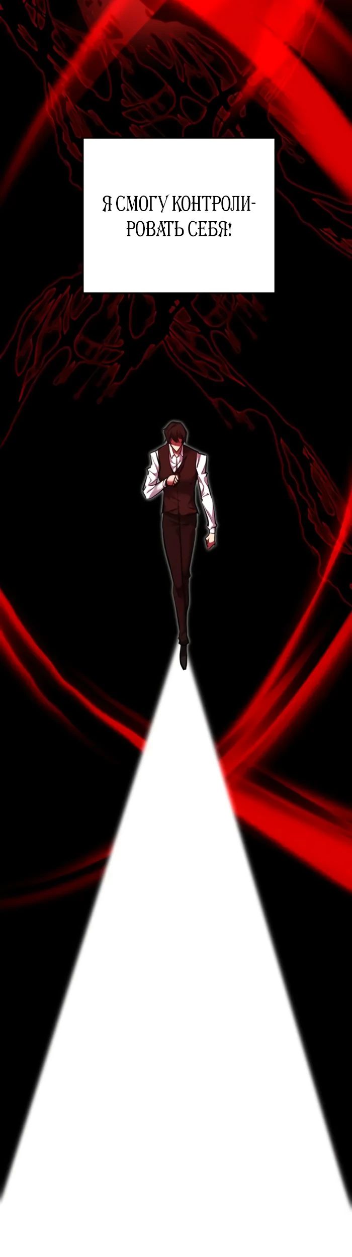 Манга Школьник, притворившийся ранговым отбросом - Глава 126 Страница 36