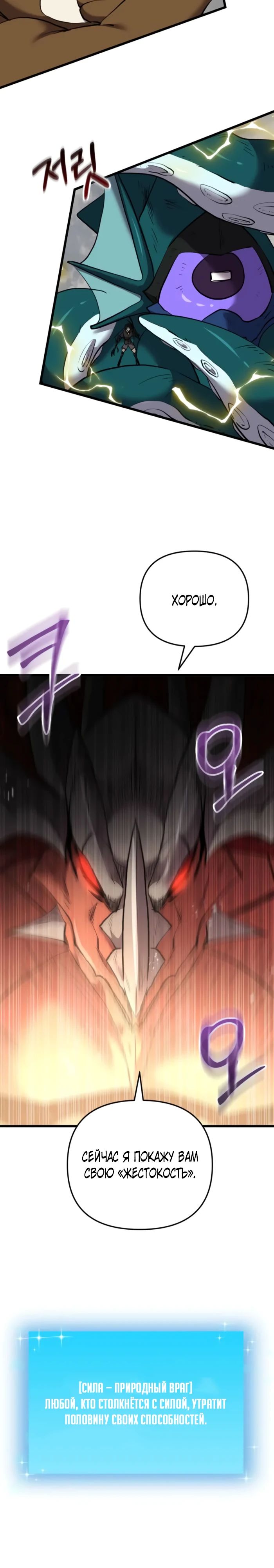 Манга Школьник, притворившийся ранговым отбросом - Глава 126 Страница 7