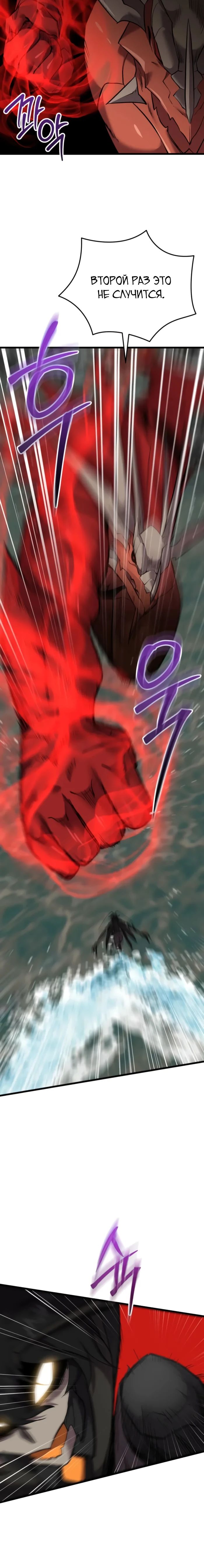 Манга Школьник, притворившийся ранговым отбросом - Глава 126 Страница 13