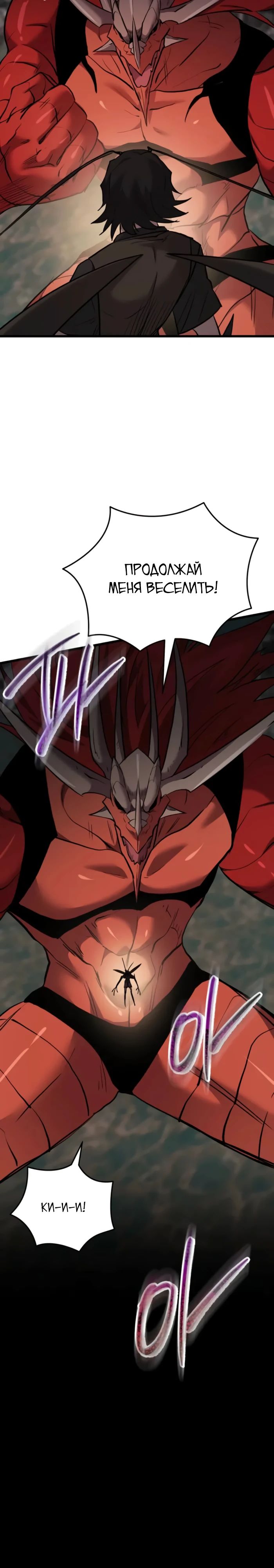 Манга Школьник, притворившийся ранговым отбросом - Глава 126 Страница 18