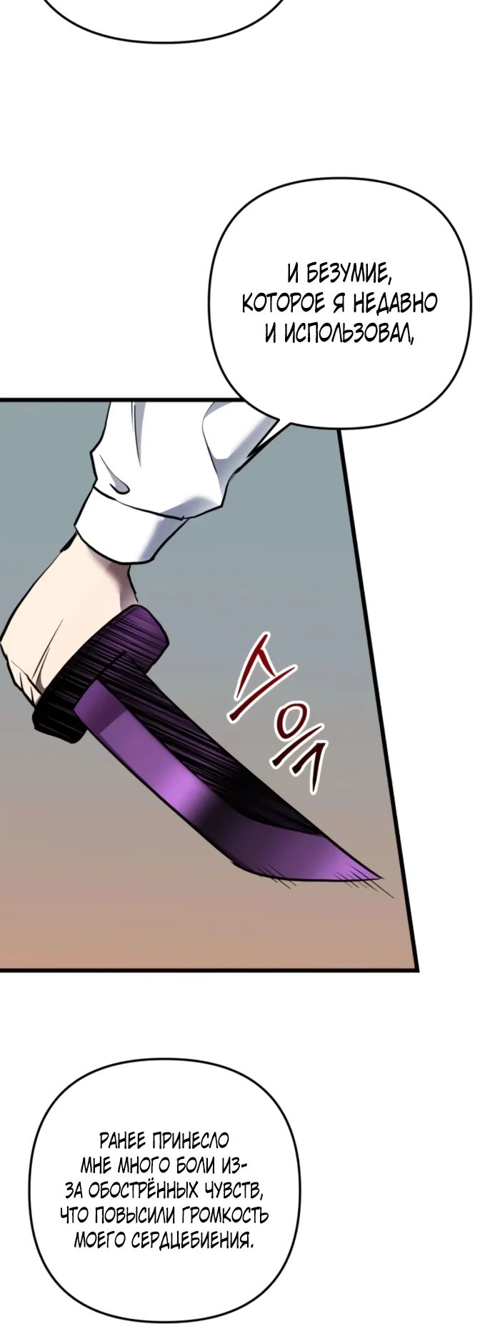 Манга Школьник, притворившийся ранговым отбросом - Глава 126 Страница 33