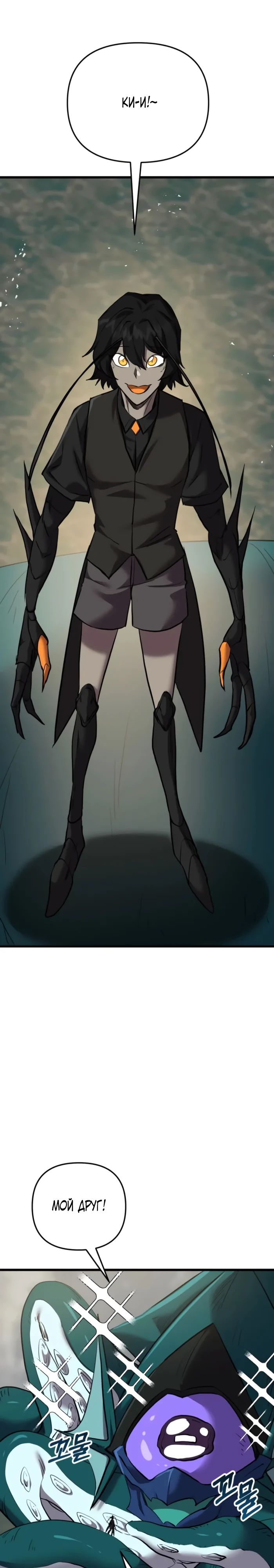 Манга Школьник, притворившийся ранговым отбросом - Глава 126 Страница 1