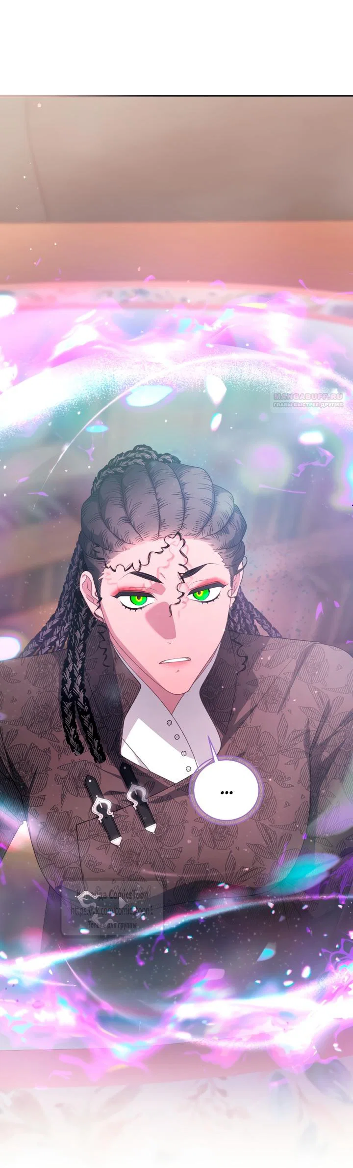 Манга Ручная зверушка злодейки - Глава 112 Страница 1