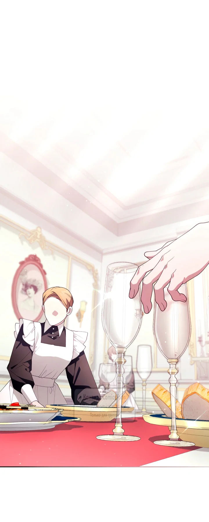 Манга Ручная зверушка злодейки - Глава 112 Страница 11