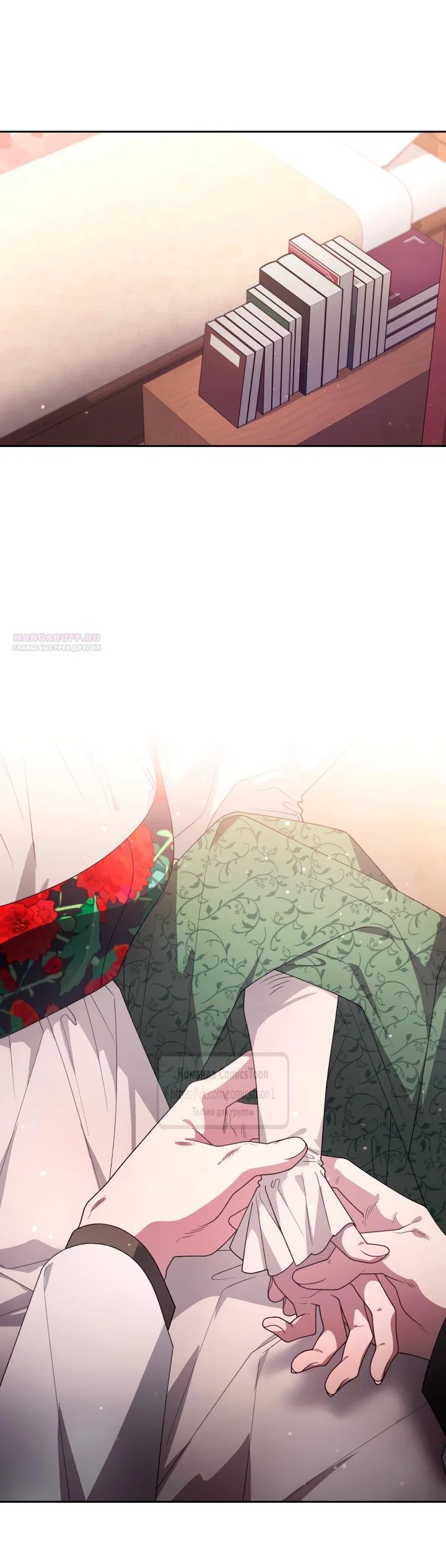 Манга Ручная зверушка злодейки - Глава 112 Страница 42