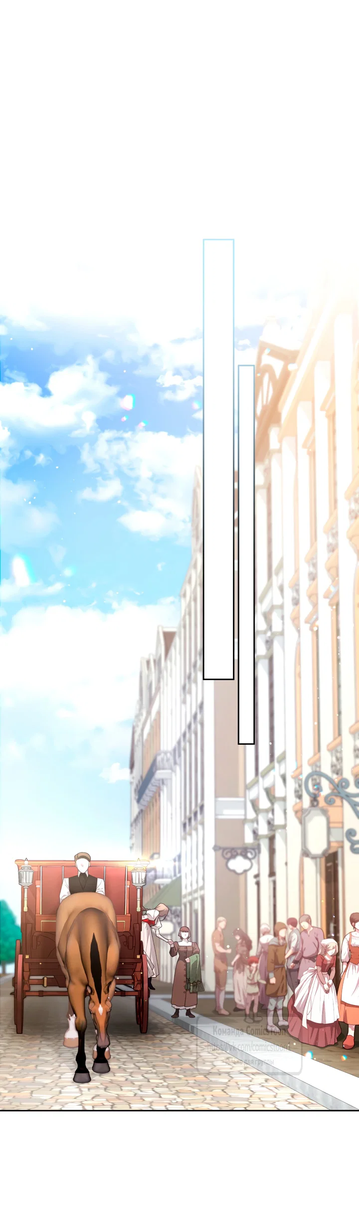 Манга Ручная зверушка злодейки - Глава 112 Страница 41