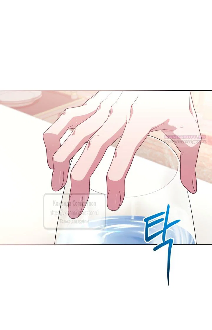 Манга Ручная зверушка злодейки - Глава 112 Страница 34