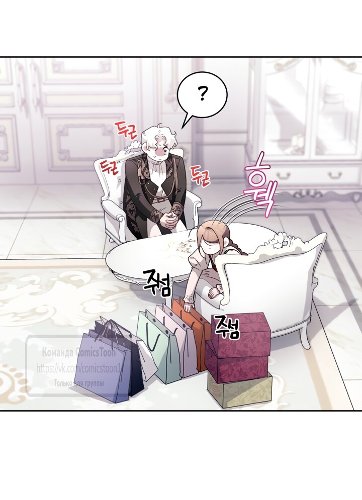 Манга Ручная зверушка злодейки - Глава 113 Страница 32