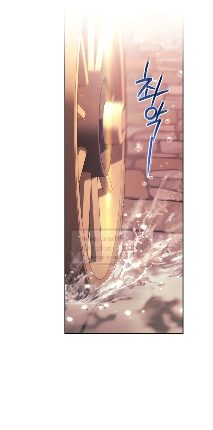 Манга Ручная зверушка злодейки - Глава 113 Страница 13