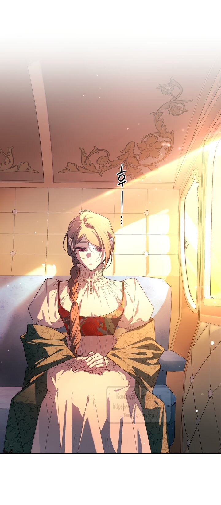 Манга Ручная зверушка злодейки - Глава 113 Страница 5