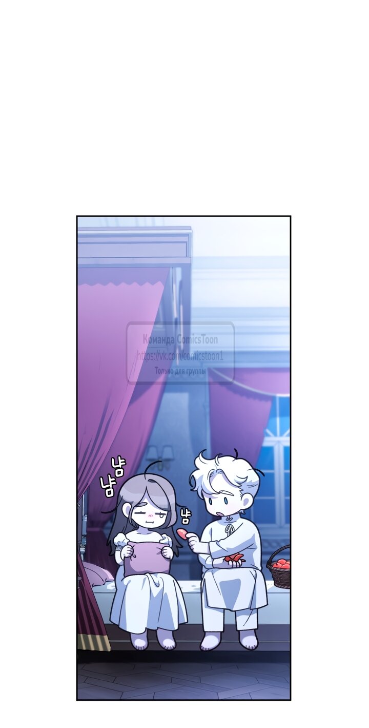 Манга Ручная зверушка злодейки - Глава 113 Страница 55