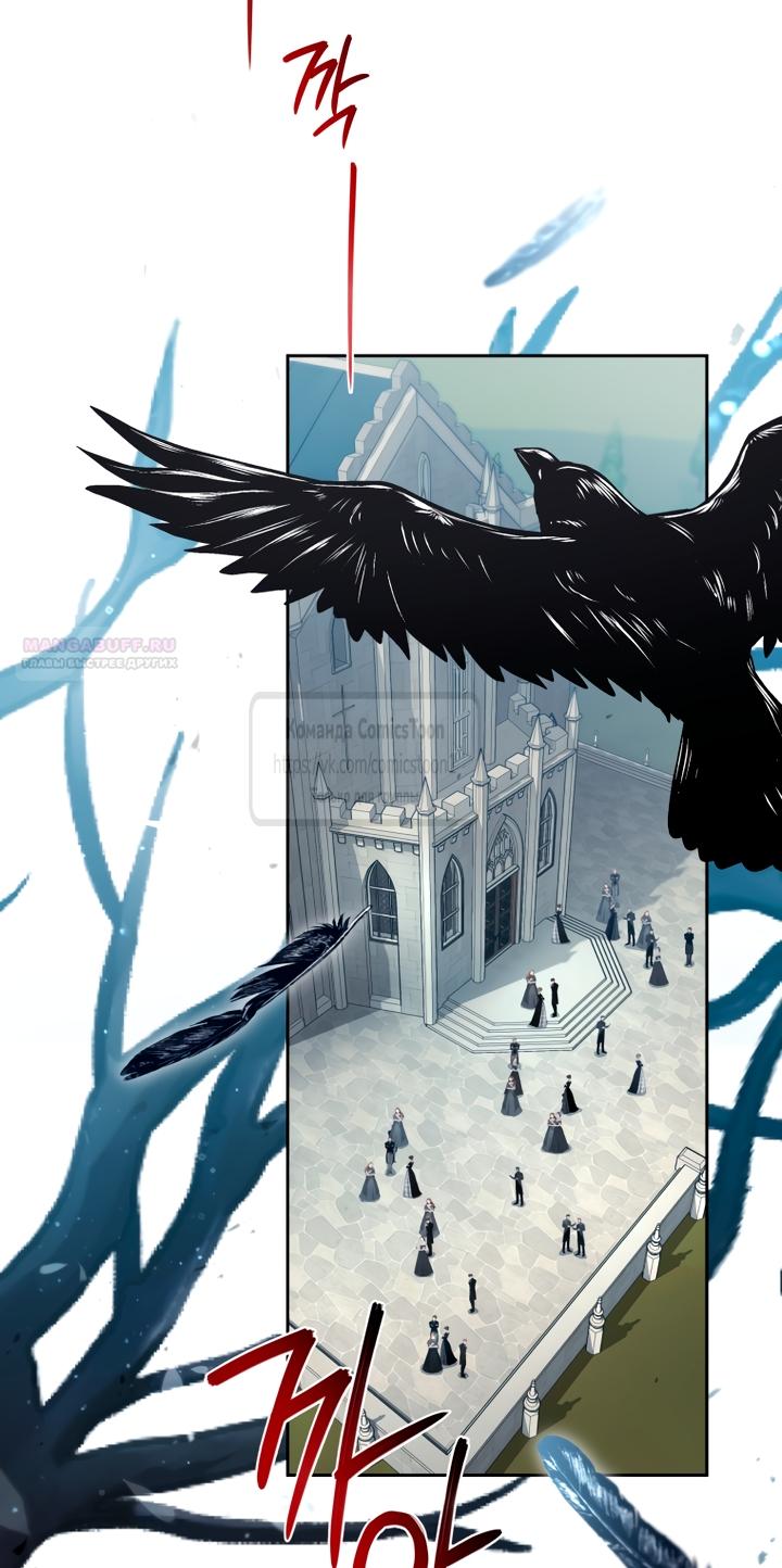 Манга Ручная зверушка злодейки - Глава 115 Страница 2