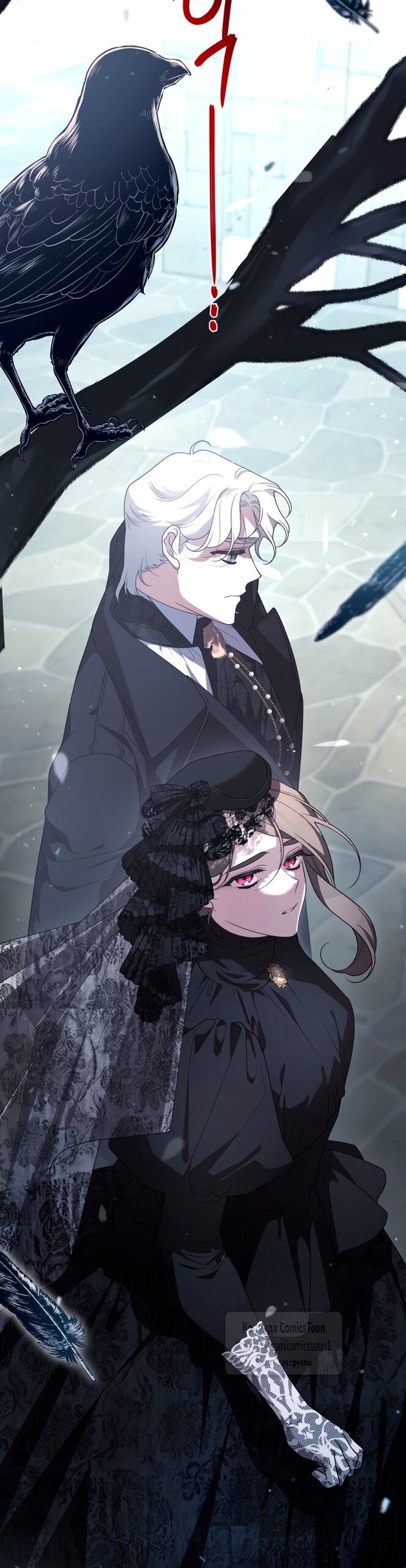 Манга Ручная зверушка злодейки - Глава 115 Страница 3