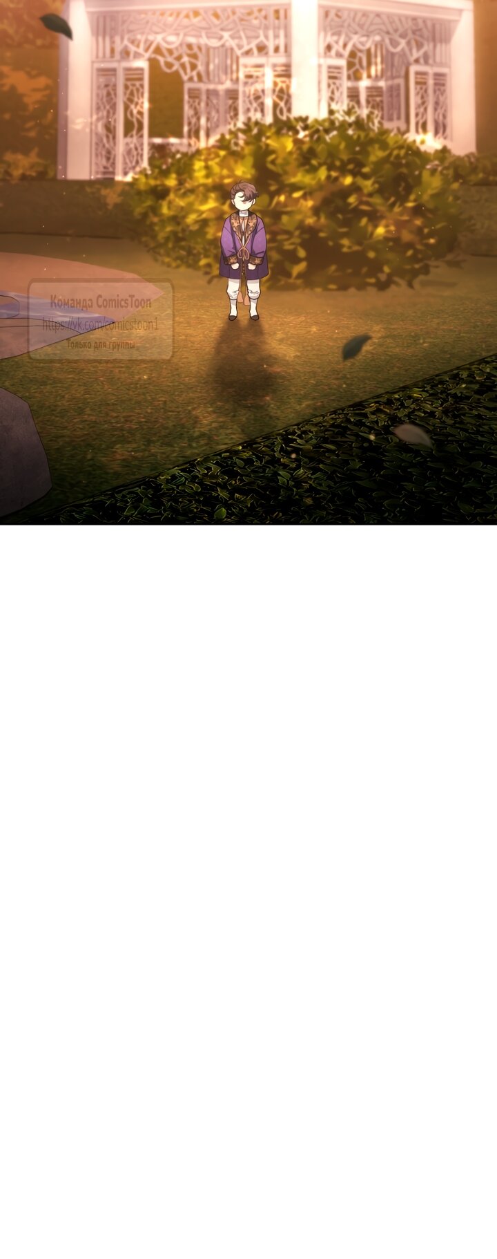 Манга Ручная зверушка злодейки - Глава 115 Страница 48