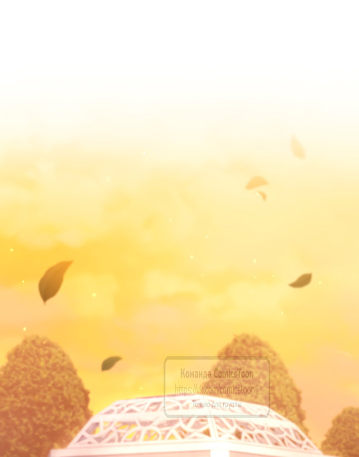 Манга Ручная зверушка злодейки - Глава 115 Страница 47