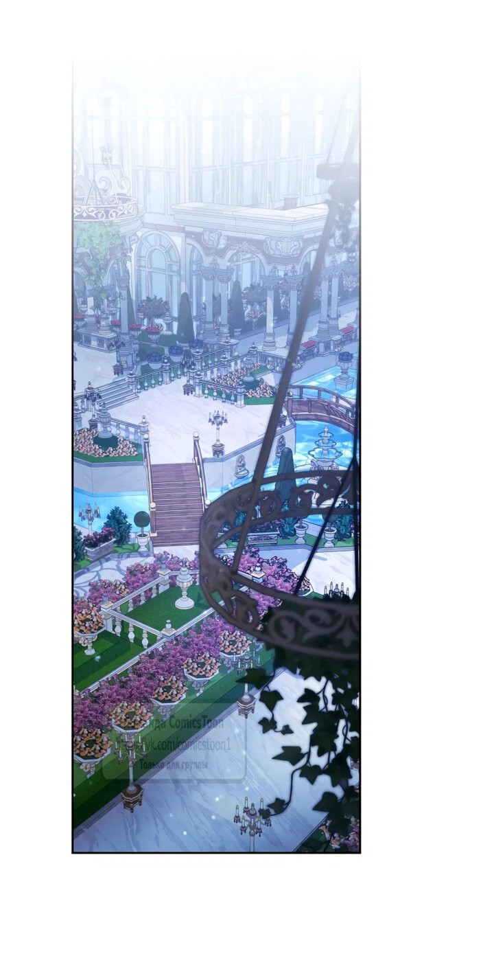 Манга Ручная зверушка злодейки - Глава 115 Страница 49