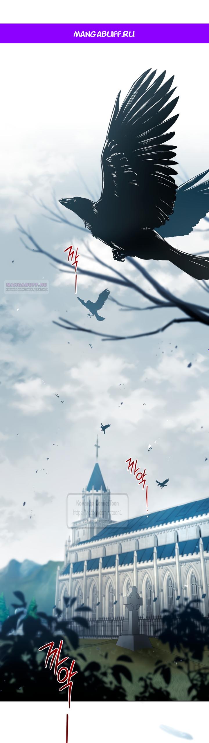 Манга Ручная зверушка злодейки - Глава 115 Страница 1