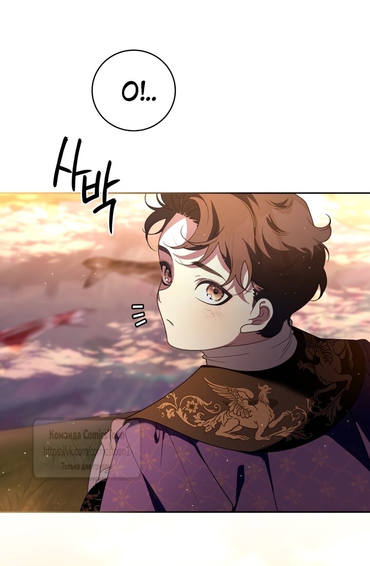 Манга Ручная зверушка злодейки - Глава 115 Страница 33