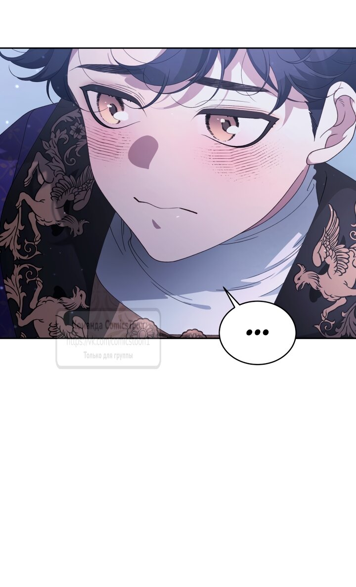 Манга Ручная зверушка злодейки - Глава 115 Страница 57