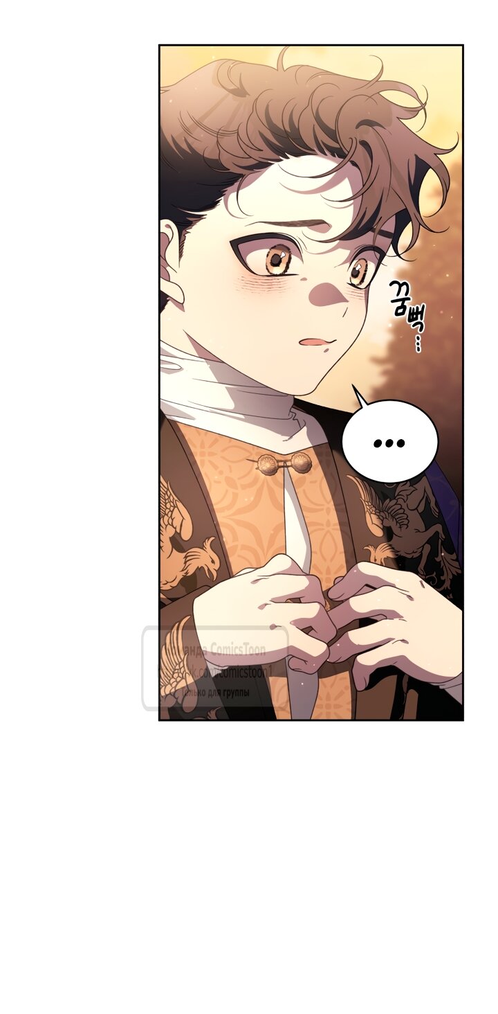 Манга Ручная зверушка злодейки - Глава 115 Страница 37