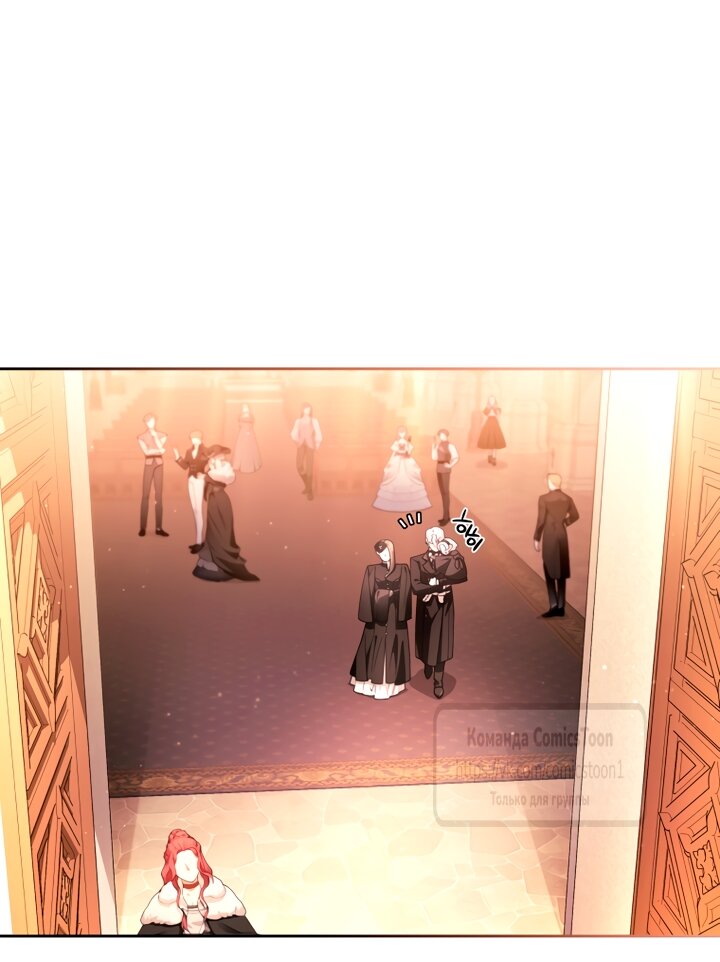 Манга Ручная зверушка злодейки - Глава 118 Страница 45