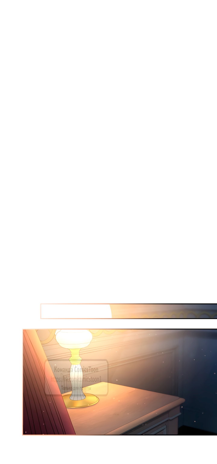 Манга Ручная зверушка злодейки - Глава 118 Страница 57