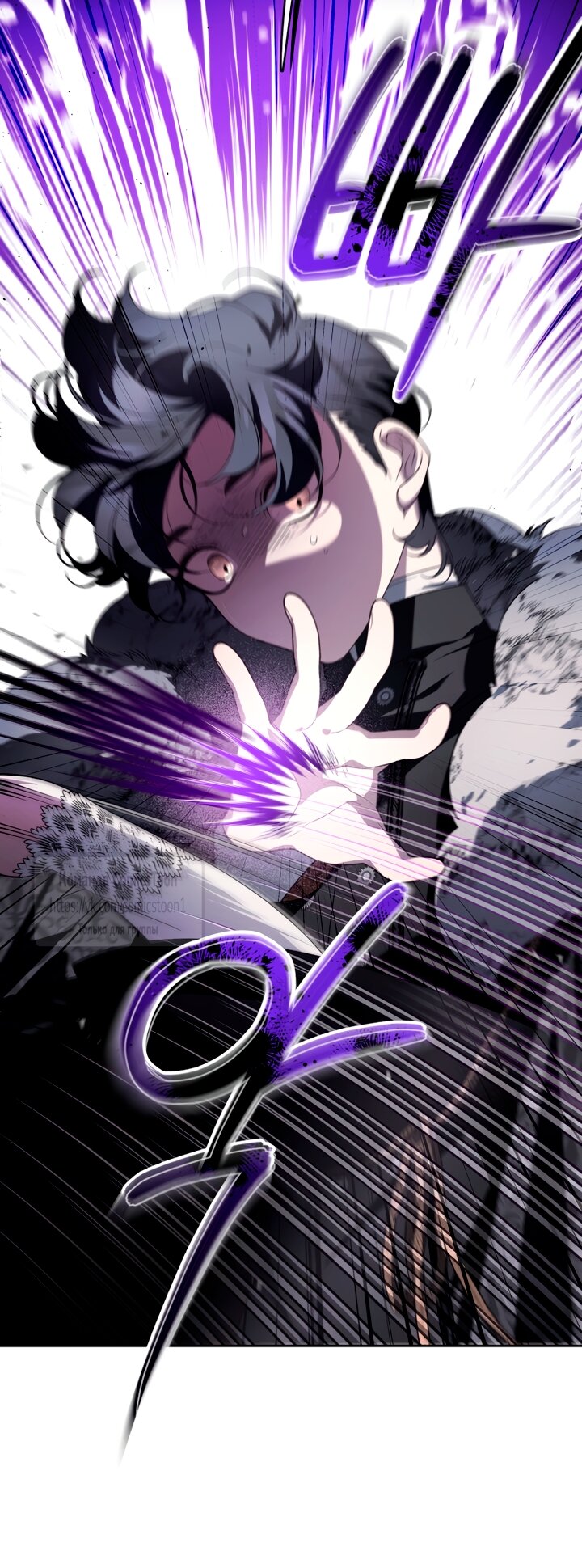 Манга Ручная зверушка злодейки - Глава 118 Страница 23