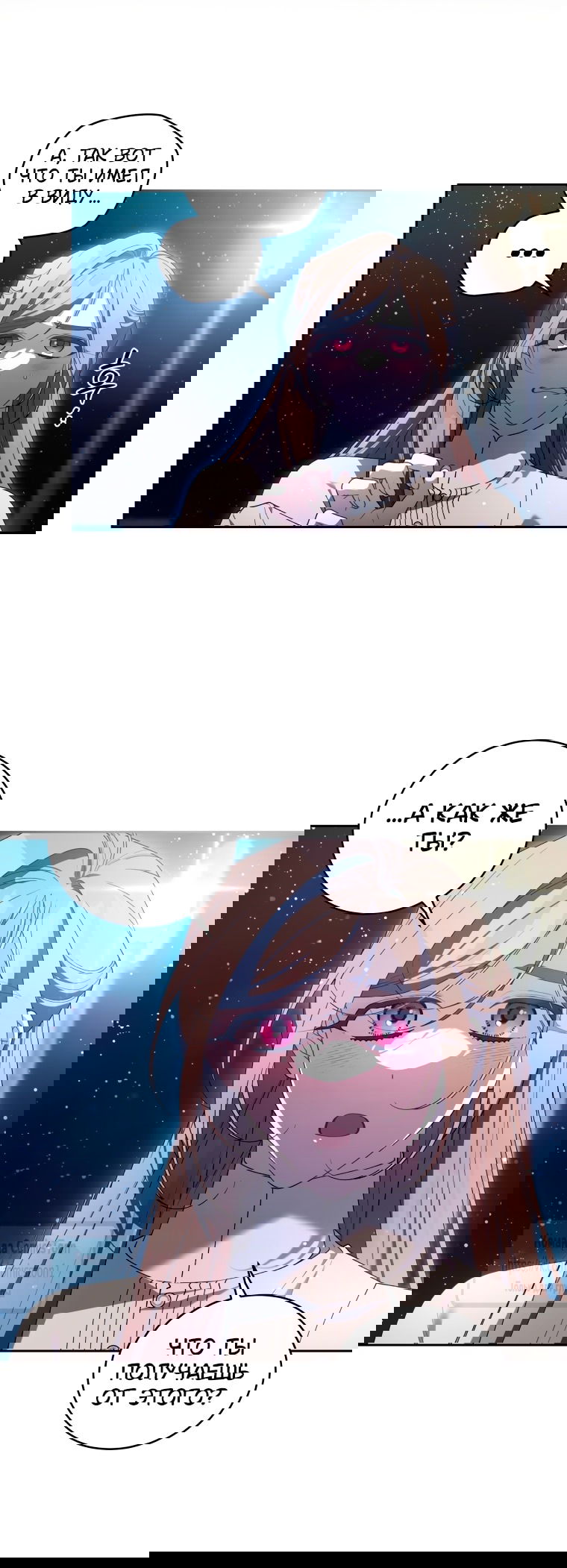 Манга Ручная зверушка злодейки - Глава 101 Страница 12