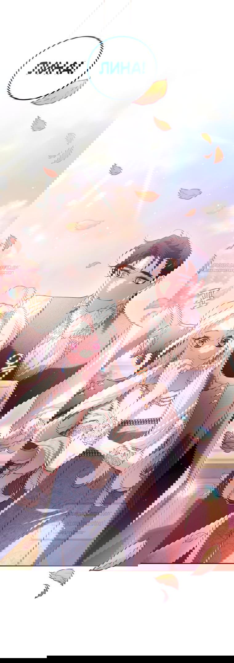 Манга Ручная зверушка злодейки - Глава 101 Страница 42