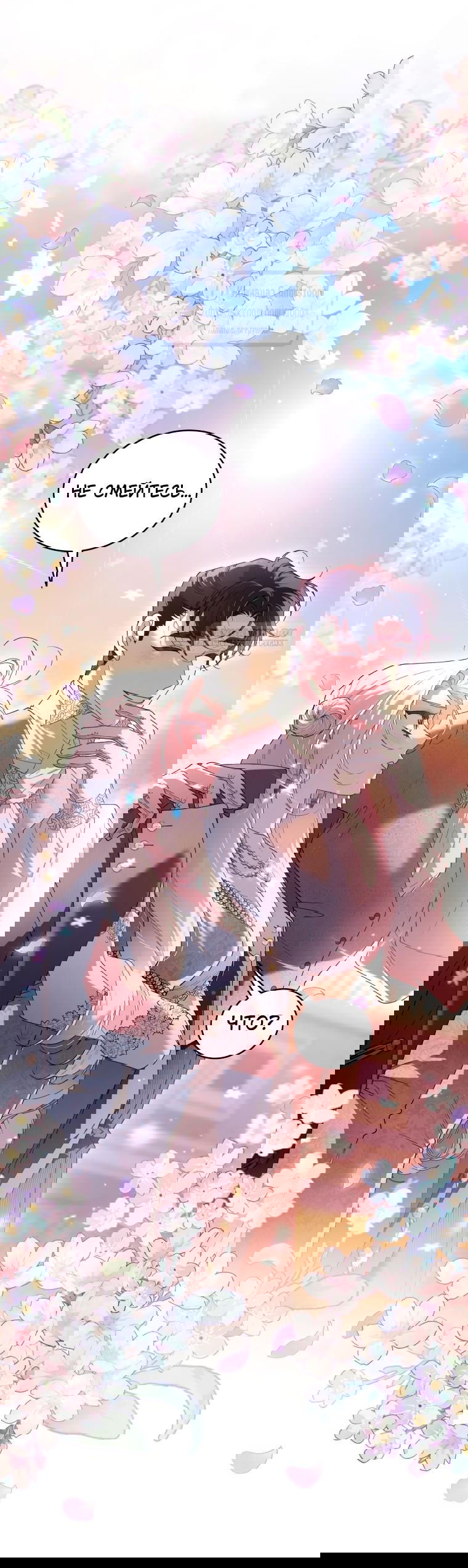 Манга Ручная зверушка злодейки - Глава 101 Страница 50