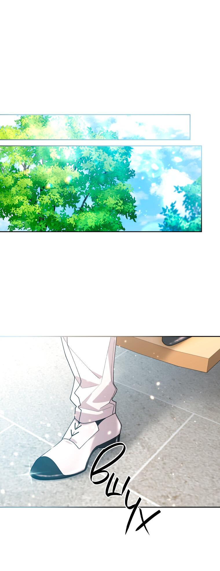 Манга Ручная зверушка злодейки - Глава 103 Страница 42