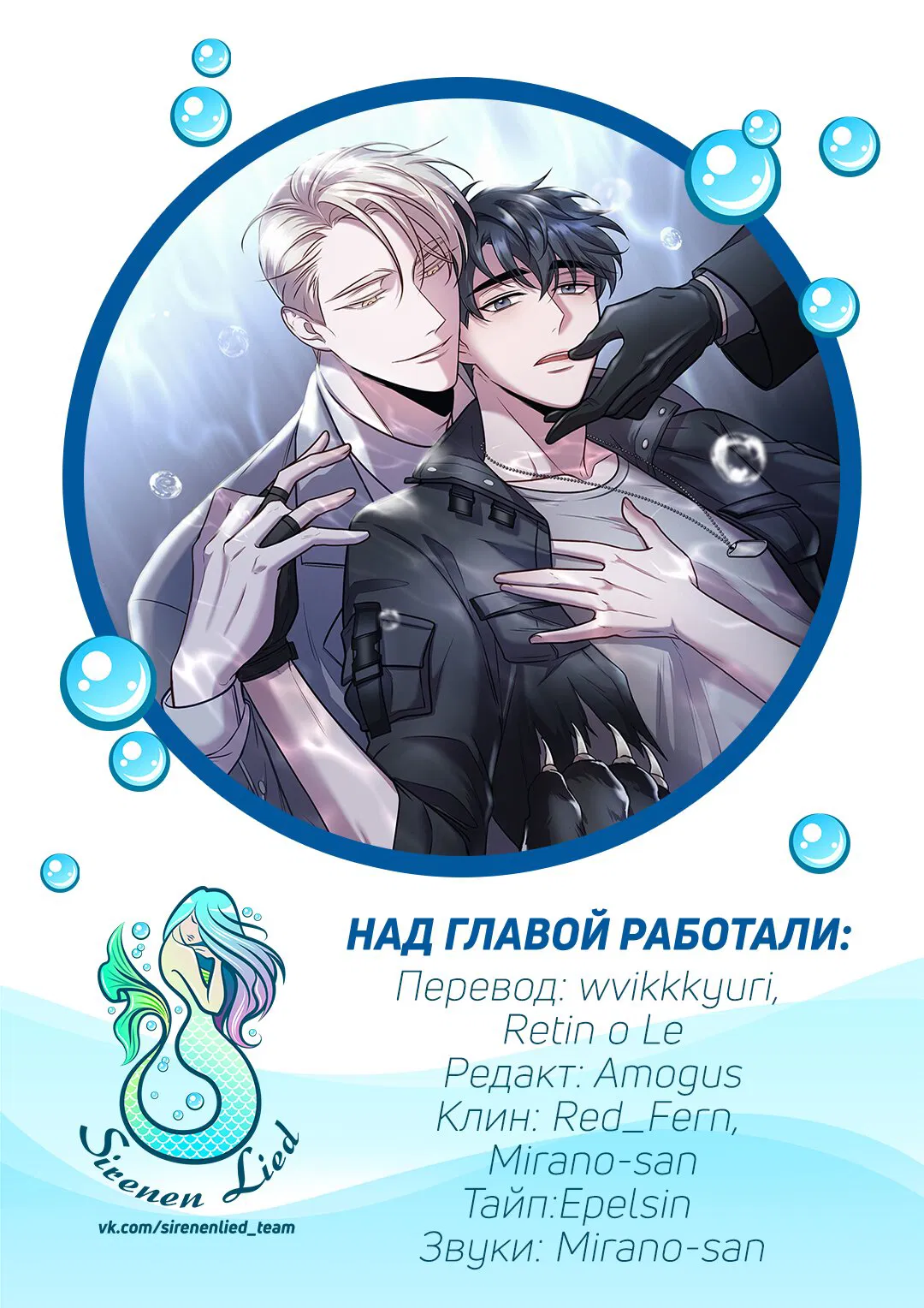 Манга Бездна - Глава 1 Страница 12