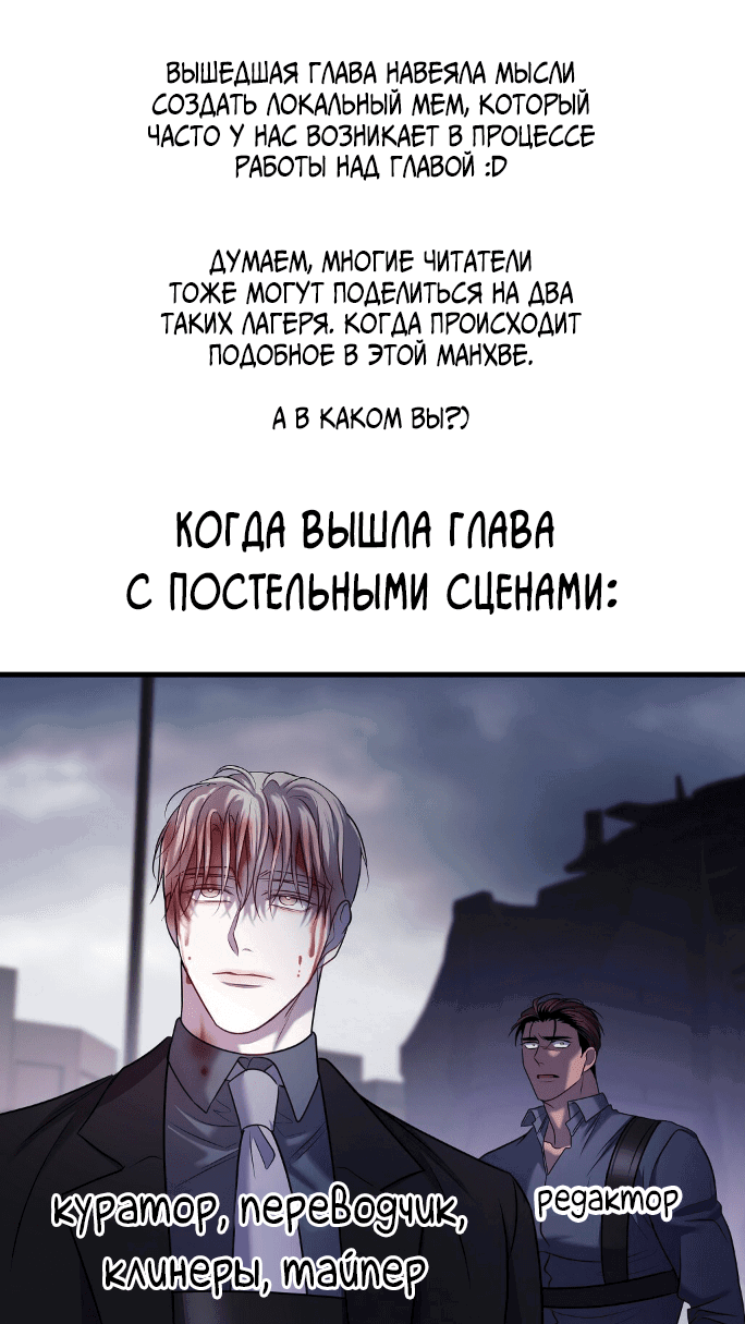Манга Бездна - Глава 69 Страница 23