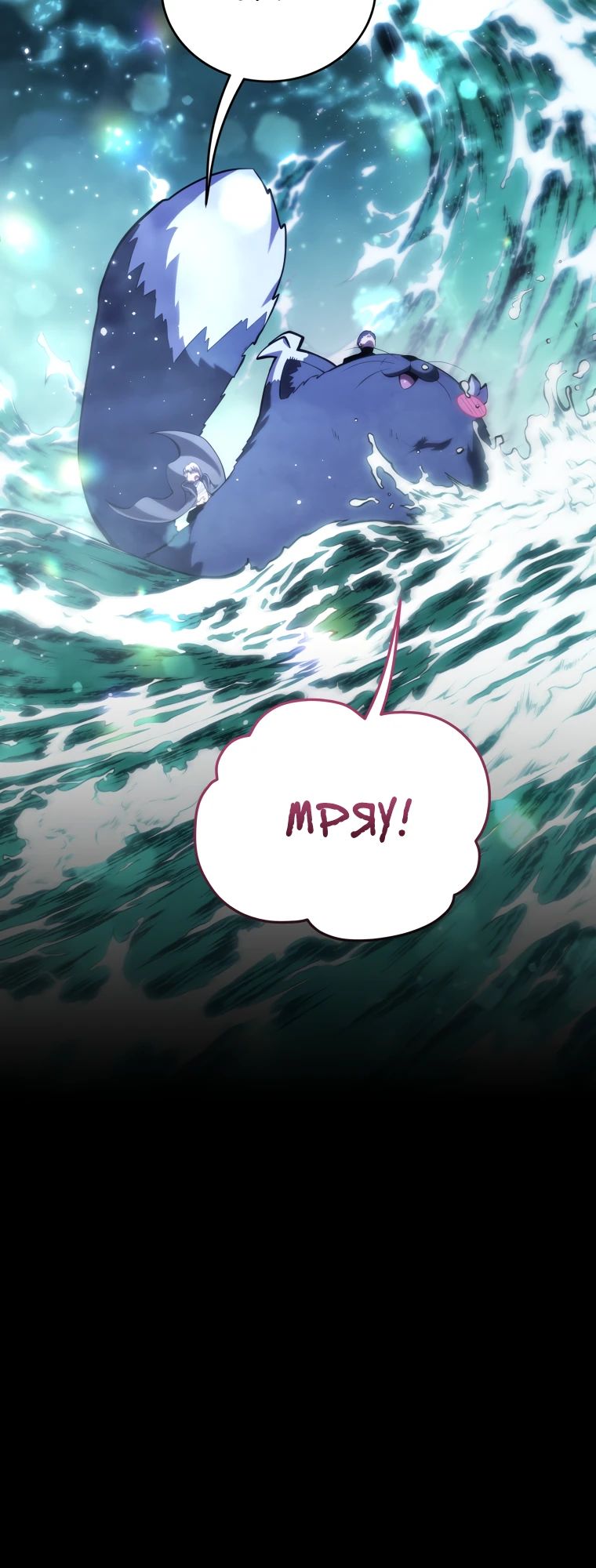 Манга Младший сын мечника - Глава 181 Страница 28