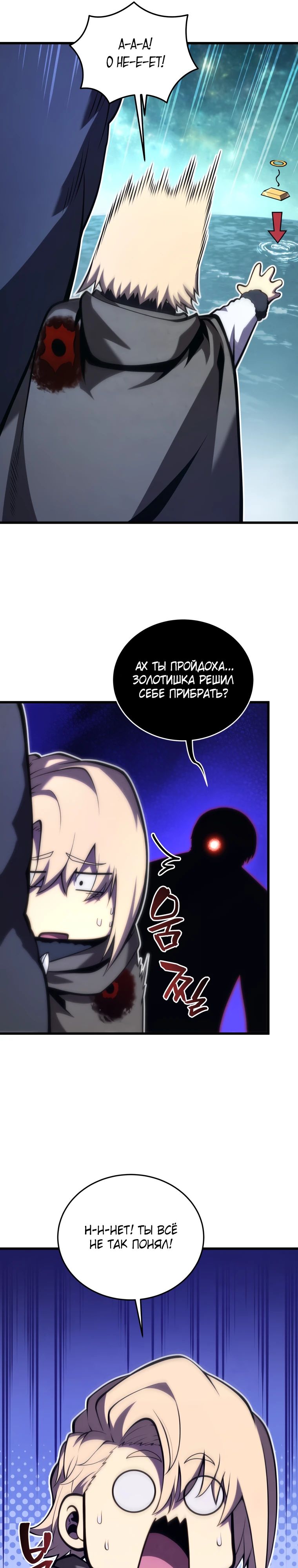 Манга Младший сын мечника - Глава 181 Страница 6