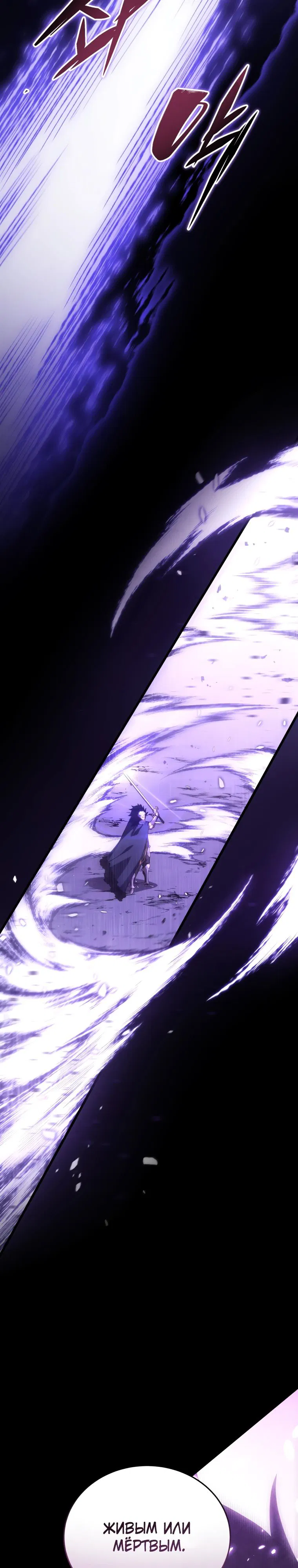 Манга Младший сын мечника - Глава 181 Страница 42