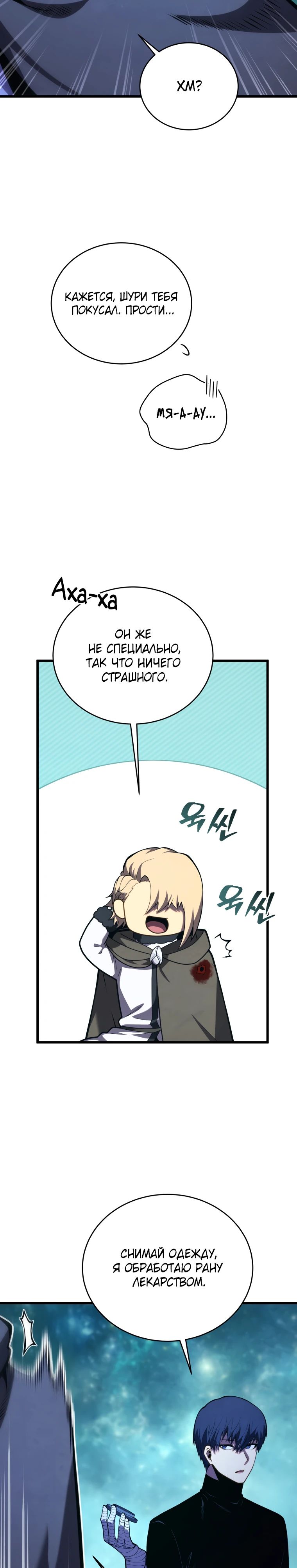 Манга Младший сын мечника - Глава 181 Страница 4