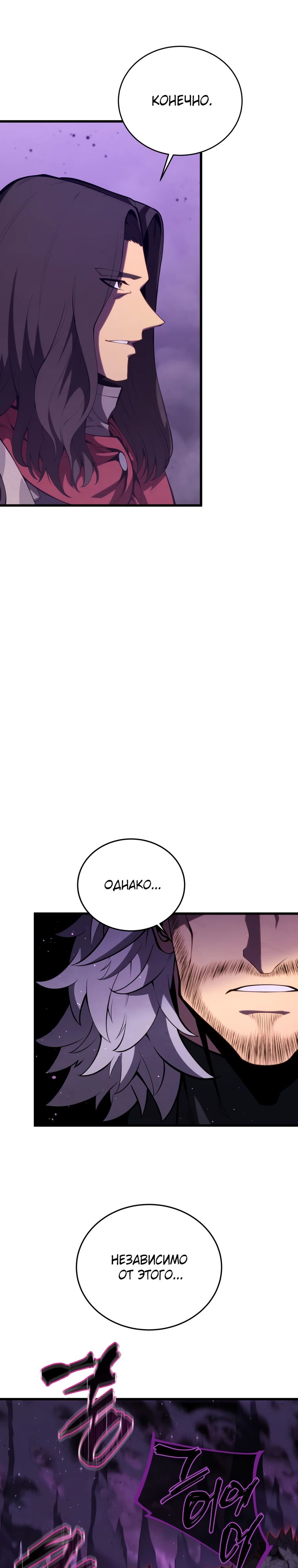 Манга Младший сын мечника - Глава 181 Страница 38