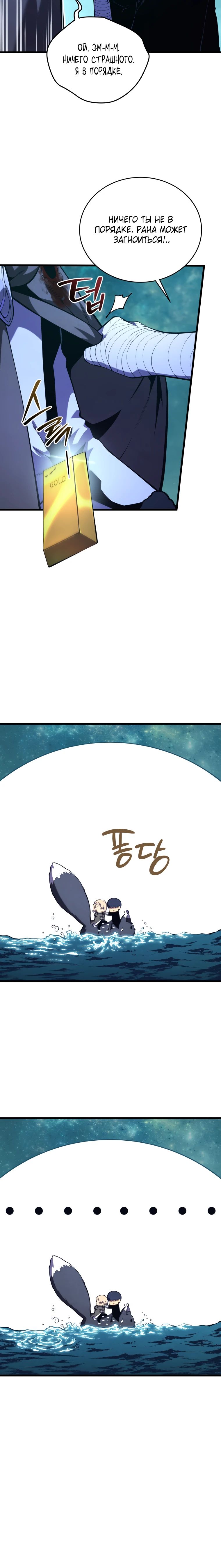 Манга Младший сын мечника - Глава 181 Страница 5