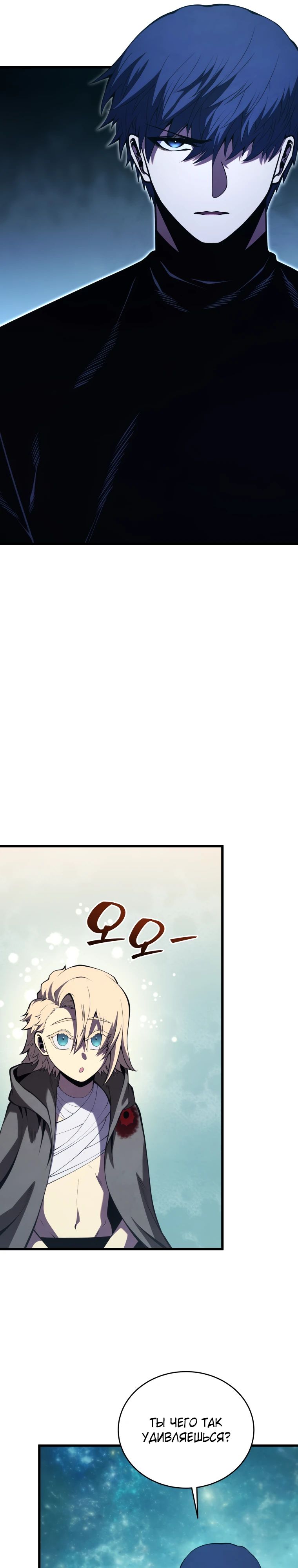 Манга Младший сын мечника - Глава 181 Страница 19