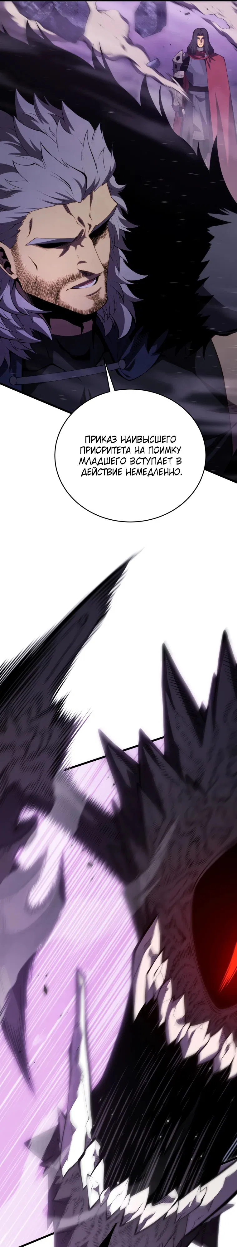Манга Младший сын мечника - Глава 181 Страница 40